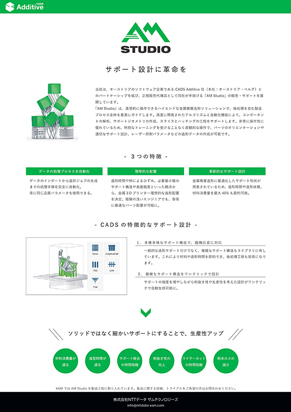 AM-Studio製品カタログ