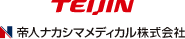 帝人ナカシマメディカル株式会社