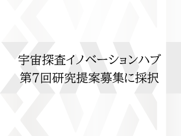 AM熱交換器の構造・流体・プロセス最適化の研究のお知らせ