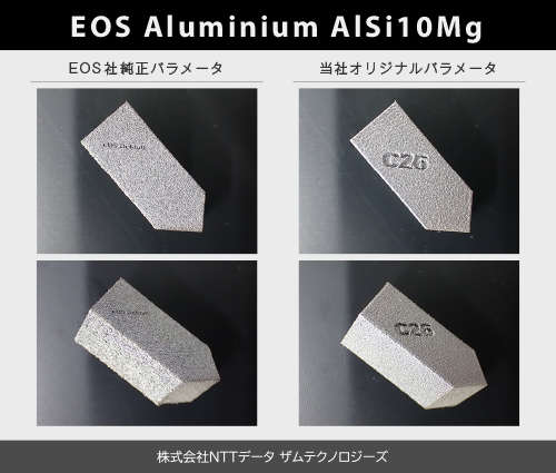 EOSの金属3DプリンターM290での表面粗度の比較（アルミニウム）①