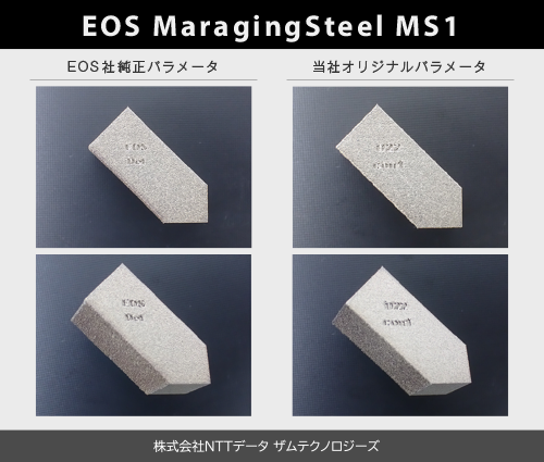 EOSの金属3DプリンターM290での表面粗度の比較（マルエージング鋼）①