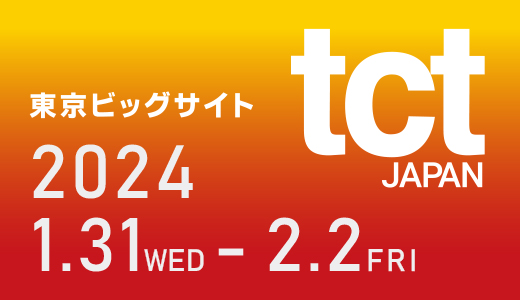 TCT Japan 2024 – 3Dプリンティング & AM技術の総合展 – に出展します