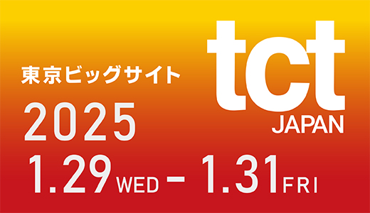 TCT Japan 2025 – 3Dプリンティング & AM技術の総合展 – に出展します