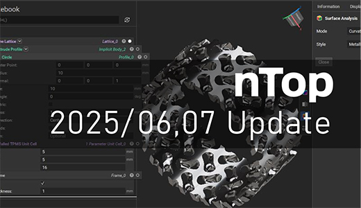 nTop 2025年6,7月のアップデート内容【3Dプリンター向け設計ソフト】