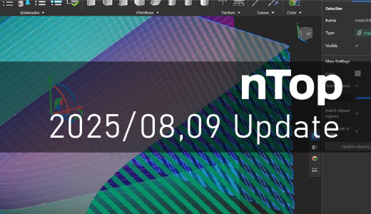 nTop 2025年8,9月のアップデート内容【3Dプリンター向け設計ソフト】