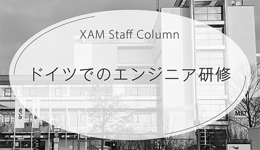 ドイツで受講した金属3DプリンターEOS M 400のエンジニア研修