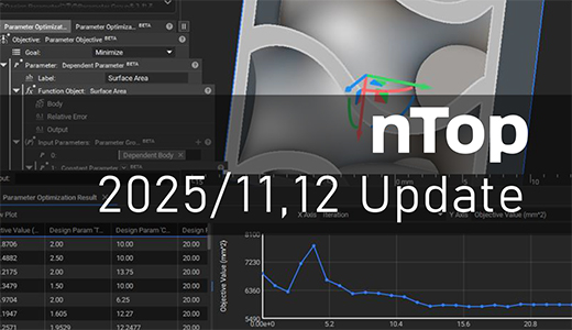 nTop 2025年11, 12月のアップデート内容【3Dプリンター向け設計ソフト】